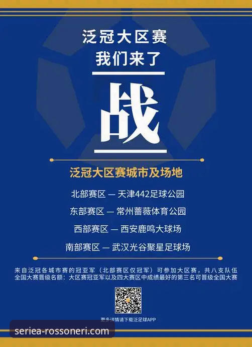 如何通过官方渠道获取AC米兰赛事资讯安装教程？